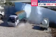 【レバノン】爆発したタンク車のえげつない加速がこちら