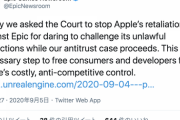 Epic、裁判所にフォートナイトのAppleアプリストアでの復活を申し立てる