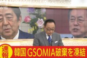 【速報】韓国と輸出管理をめぐる局長級協議を再開　経済産業省が表明へ