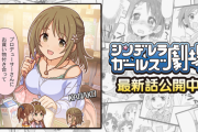 『シンデレラガールズ劇場』1418話「迷いますよね～」
