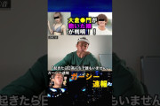 東谷義和、芸人・スポーツ選手の暴露リストも公開❓?