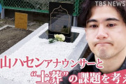 【海外の反応】日本でイスラム教徒が土葬を要求して問題になっている！⇒意見は賛否両論に！