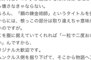 邦画脚本家「原作通りに行きます」諌原作者「そんなことなしなくていい僕はあなたの脚本が見たい」