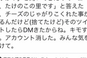 【悲報】Uber配達員さん、とんでもない方法で気に入った女性のアカウントを特定してしまう・・・