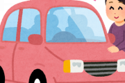 【衝撃】最近のヤクザ、車が可愛すぎるｗｗｗｗｗ(※画像あり)