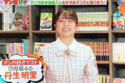 日向坂46丹生明里（20）のかわいさに「ポメラニアンみたい」