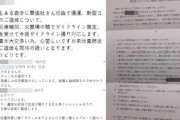 【韓国記事】日本の納棺師が暴露 「肺炎の死亡者、コロナ19の診断無しにすぐに火葬」