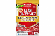 小林製薬の紅麹、完全にやらかす　食品メーカー約50社に原料として供給