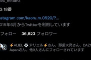 【悲報】三笘薫さん、やらかす！！ 日本代表･森保監督の批判ツイートに "いいね" しれしまうwww
