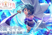 【ゲーム】魔法少女まどか☆マギカの新作ソシャゲえげつないんだが・・・【まどドラ】