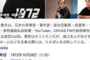 ホリエモン「ラーメンは安いから誰でも評論家になれる。味なんて主観的なもの」