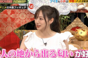 梅澤美波「本人の地から出る匂いが好き」【乃木坂46】
