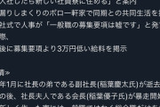 【悲報】いなば食品、新入社員の9割が入社辞退