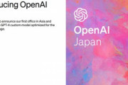 ChatGPT開発のOpenAI､東京オフィスを開設 日本語に最適化したGPT-4カスタマイズモデルも発表