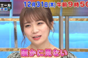 【乃木坂46】秋元真夏 予告動画『解明！カゾエール調査隊 見所』12/31放送！