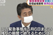 【割とマジな話】 5月の緊急事態宣言明けになったら自粛ムードって終わるんか？