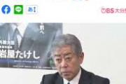 お前はスパイ防止法の心配でもしとけ　～　岩屋前外相が新政権に注文「石破政権の熟議の政治を引き継いでほしい」