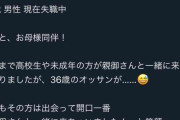 競走馬育成牧場アカウントのポストが物議「36歳のオッサンが…」「内心ドン引きしていました」その後謝罪「不適切な投稿大変失礼致しました」