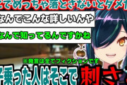 【にじさんじ】首都高にやたら詳しい”２時３時過ぎのシンデレラ”北小路ヒスイ