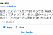 【悲報】アニメアイコン「彼氏がやばい男かを見極める方法は、彼氏の車で事故を起こすことです。本性が出ます」