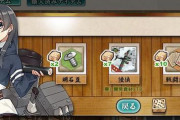 【艦これ】豆報酬に戦闘詳報あるけどあれいる？