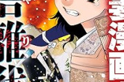 人気マンガの新刊および予約受付中タイトル一覧