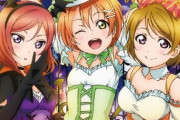 ハロウィンみたいな格好して踊るやつ【ラブライブ】