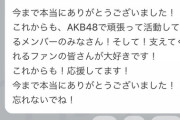 【画像ナシ】はせもも電撃卒業は未成年飲酒？か？【長谷川百々花応援スレまとめ】