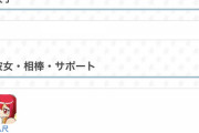 【パワプロアプリ】切り込み隊長の金特をくれるキャラの実装は2015年8月の金原以来5年10ヶ月ぶりです