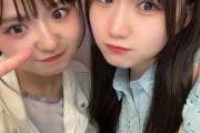 【STU48 #峯吉愛梨沙】ありちゃん、OCHA NORMAの広本瑠璃さんと会う🥰