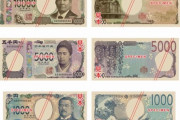新1万円札 ガチでヤバいwwwwwwwwwwwwwww