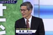 尾身茂氏が理事長の公的病院、132億円の補助金「ぼったくり」→ネット民ブチギレ?