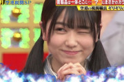 【日向坂46】正解を祈る丹生ちゃんが世界一可愛い件ｗｗｗｗｗｗｗｗｗｗ