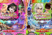 【新台】P DD北斗の拳2 甘デジのスペック情報！ラオウ99アミVer.はRUSHトータル継続率約94.8%、ケンシロウ99トキVer.はRUSH最大継続率約83.3%