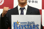 有明・浅田　DeNA7位指名に発奮「育成のつもりで。逆に見返してやる」