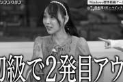 弓木奈於ちゃん、マインスイーパーで瞬殺ｗｗｗ【乃木坂46】