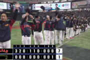 【WBC】1次ラウンド　日本 7-1 オーストラリア　侍JAPAN4連勝！1位通過！　大谷先制3ラン！山本8K無失点