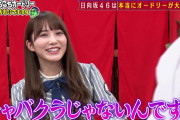 加藤史帆「キャバクラじゃないんですよ」