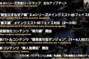 【FF14】6.2で「無人島開拓」や「武器強化コンテンツ”暁月編”」「1～4人向けの難易度可変ダンジョン」が実装に！