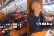 くら寿司で回っている寿司を触ったり醤油をペロッた女子高生、終わったかもしれない