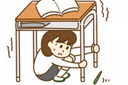 【画像】先生「地震だ！みんな机の下に隠れて！」←これｗｗｗｗｗ