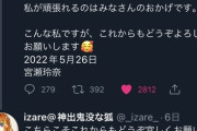 【悲報】オタク、声優が好き過ぎて番組制作会社に入社し声優と接触 → 解雇処分になってしまう…