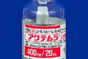 リウマチ薬、新型コロナの重症肺炎を改善か　臨床研究も