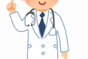 医者「何時間もぶっつづけでミスない仕事します」←これ