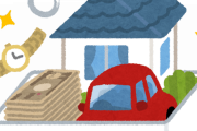 いい歳こいて一番高い買い物が「家」か「車」じゃないやつｗｗｗｗｗ