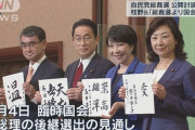 立憲「自民党総裁選ばかり報道するな！BPOに訴えるぞ！」
