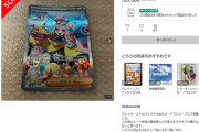 【悲報】当時30万円したポケカ、大暴落してしまうｗｗｗｗ