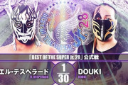 エル・デスペラードvsDOUKI 「BEST OF THE SUPER Jr.28」11.24後楽園ホール