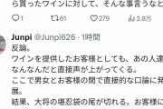 【悲報】寿司屋の写真は動画の切り取り、実際は殴りかかってたのではなく迷惑客を大将が諌めていただけ