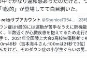 【悲報】日本人、とうとう「一般的」を「1般的」と書き始めてしまう